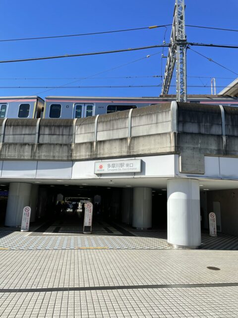 東急「多摩川駅」
