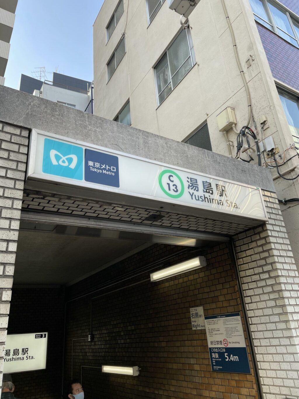 湯島駅（東京メトロ千代田線）