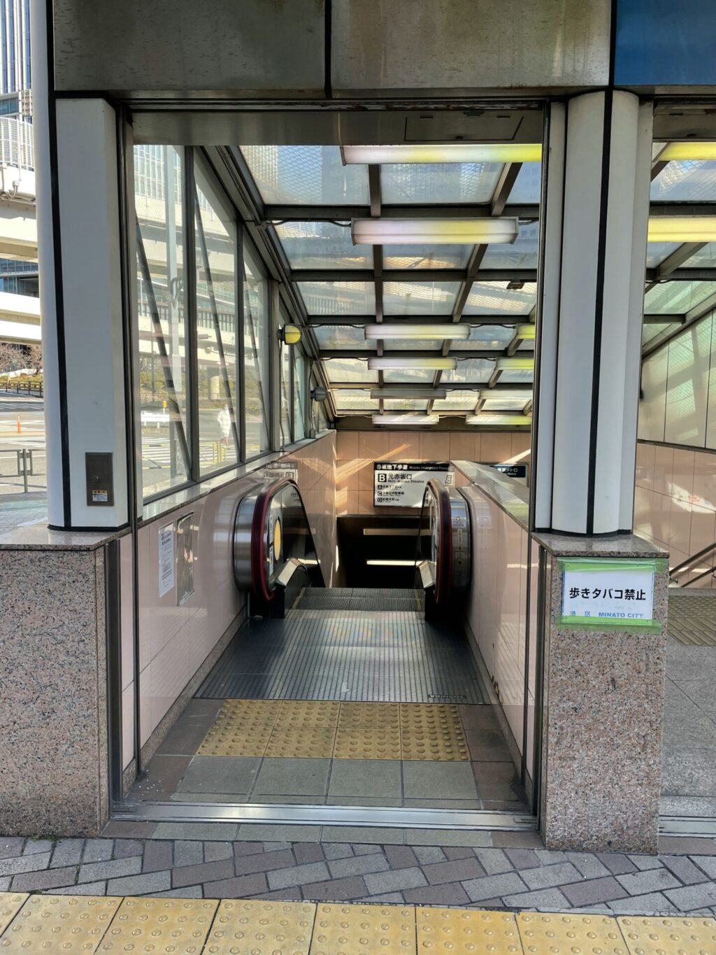 赤坂見附駅 B出口（銀座線／丸の内線）