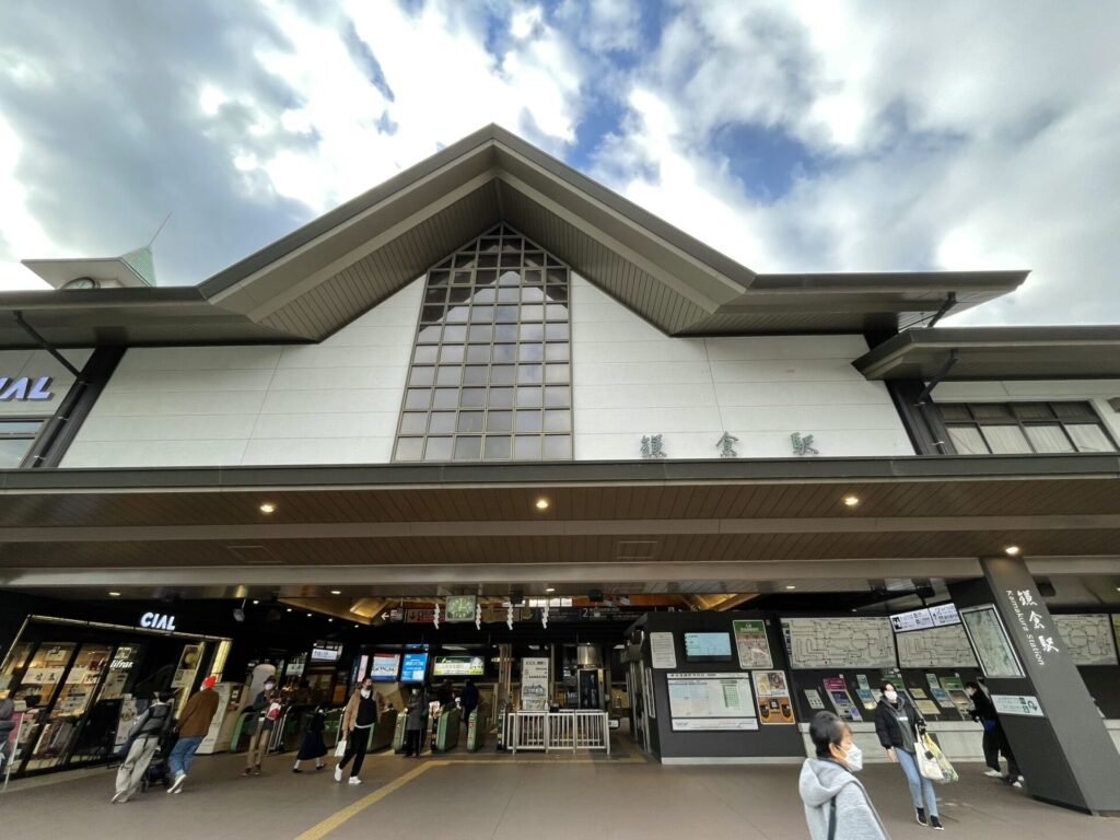 鎌倉駅（JR横須賀線）