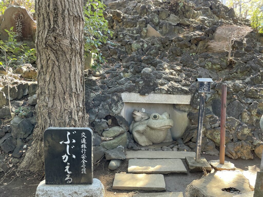 ぶじかえる（品川神社）