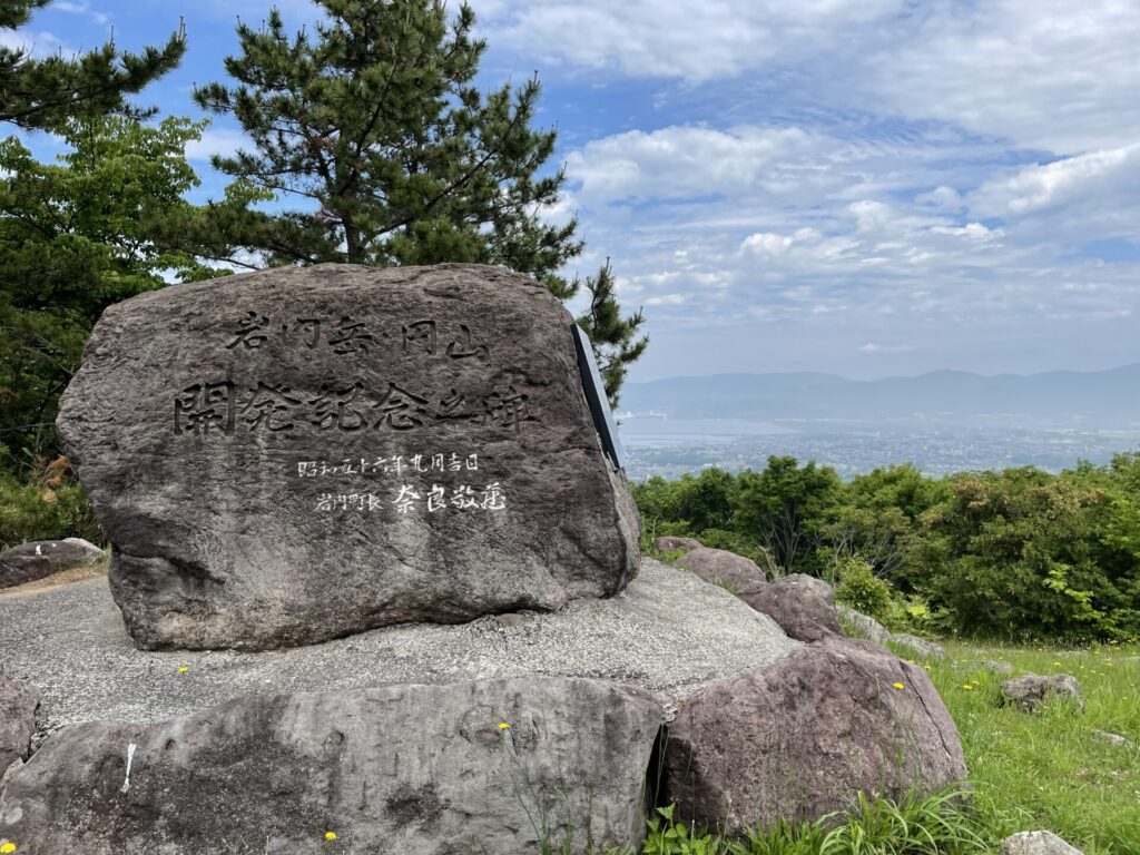 円山展望台 石碑（岩内町）