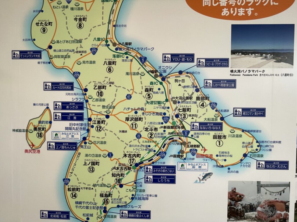 函館近郊 案内図（函館空港）