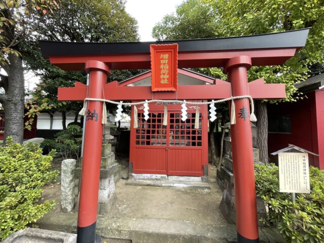 増田稲荷神社（羽田神社）