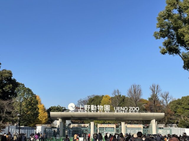 上野動物園（上野恩賜公園）