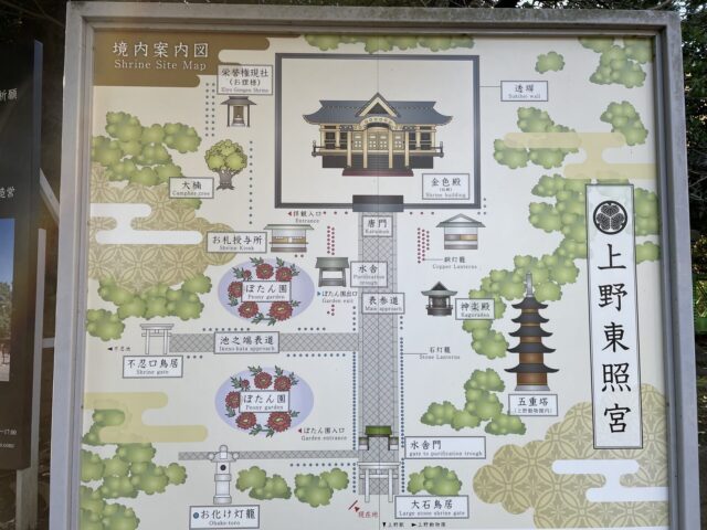 境内案内図（上野東照宮）