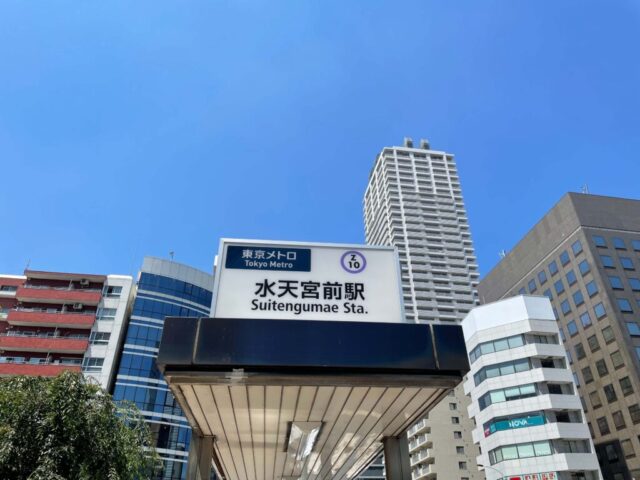 水天宮前駅（東京メトロ半蔵門線）