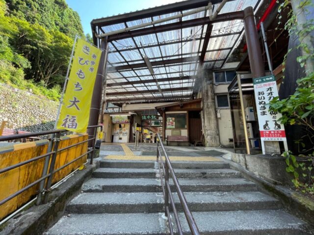 滝本駅（御岳登山鉄道ケーブルカー）