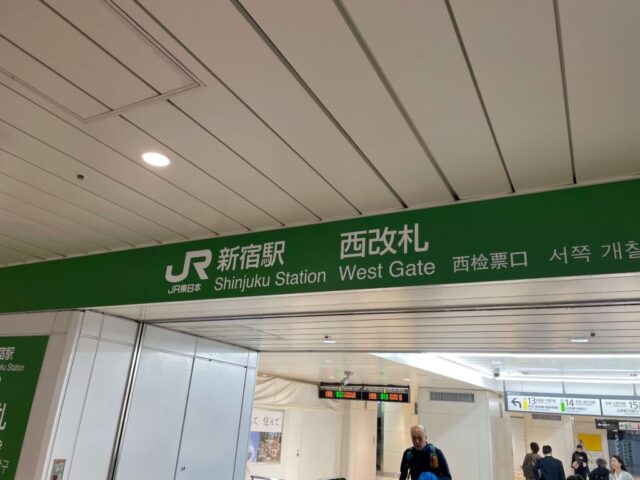 新宿駅（JR）