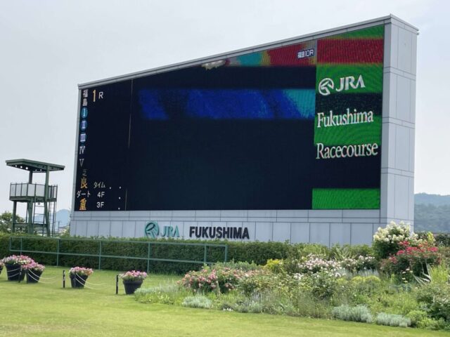 ターフビジョン（福島競馬場）