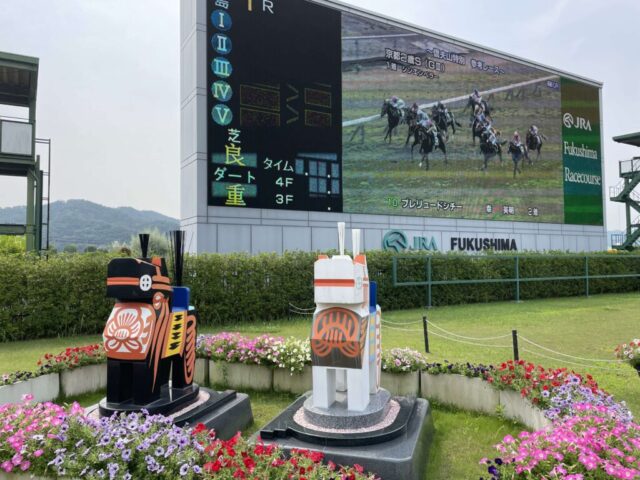 馬場内→「三春駒」（福島競馬場）