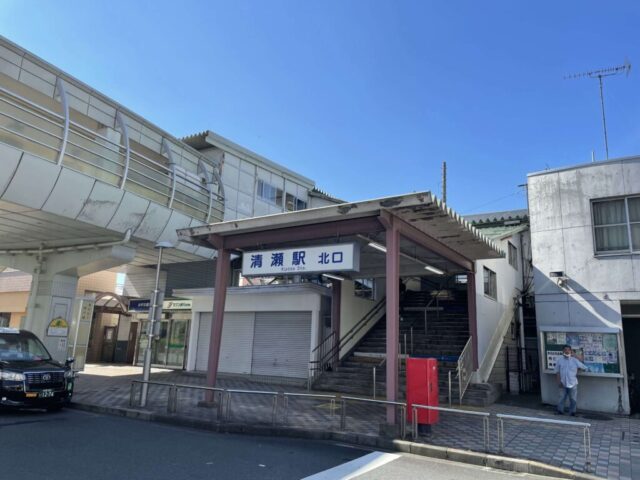 清瀬駅（北口）