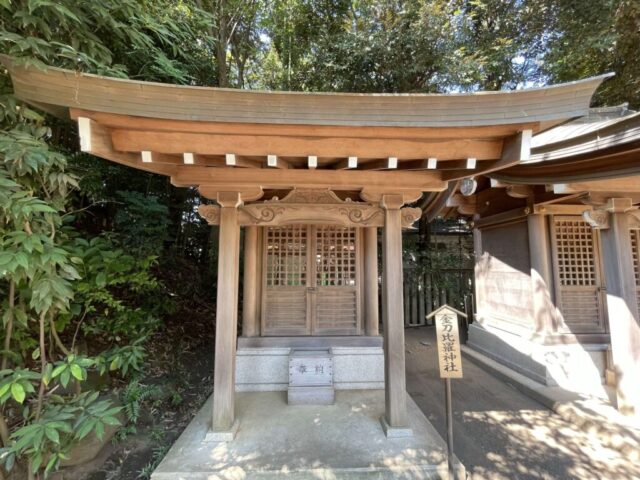 金刀比羅神社（日枝神社）