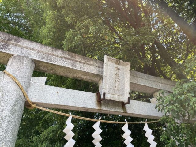 鳥居③（御嶽神社）