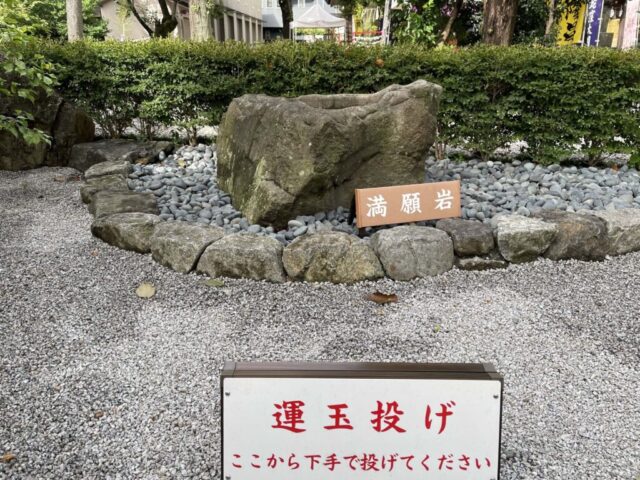 運玉と満願岩（蛇窪神社）