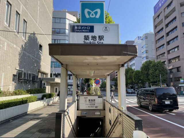 築地駅（東京メトロ日比谷線）