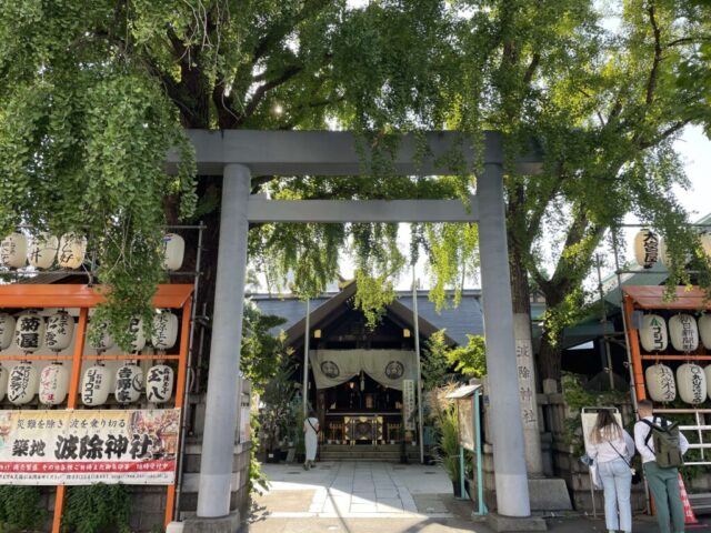 鳥居前（波除神社）