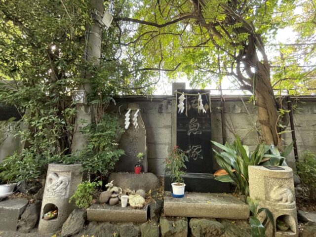 活魚塚・鮟鱇塚（波除神社）