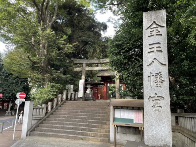 社号標 前（金王八幡宮）