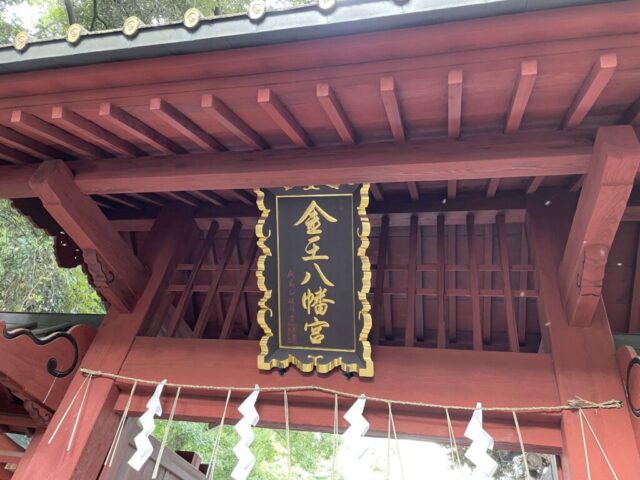 神門③（金王八幡宮）