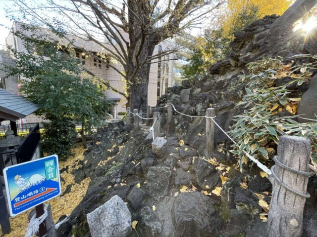 四合目（千駄ヶ谷の冨士塚）