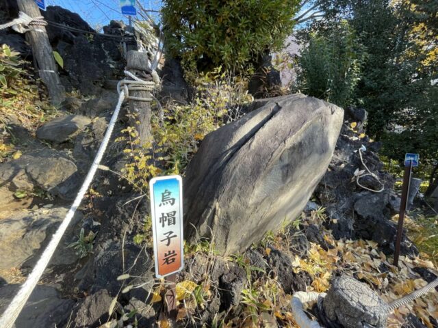 烏帽子岩（千駄ヶ谷の冨士塚）