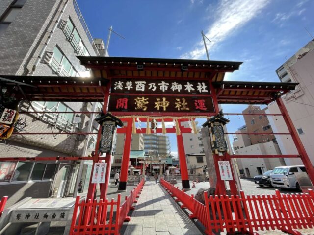 入口(鷲神社)