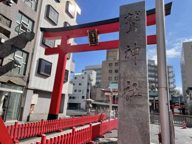 社号標(鷲神社)