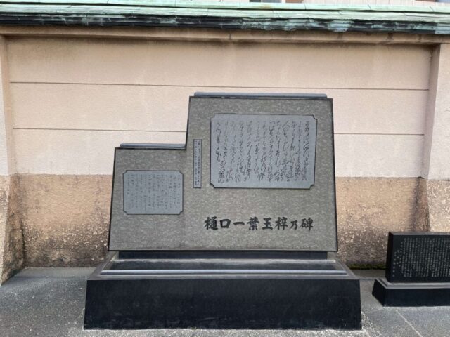 樋口一葉 玉梓乃碑(鷲神社)