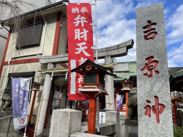 社号標(吉原神社)
