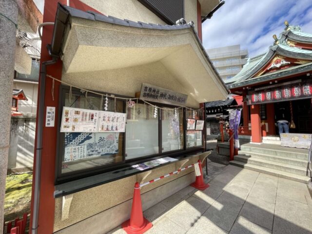 鳥居→「授与所」(吉原神社)