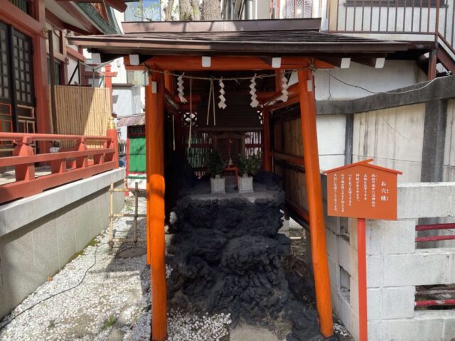 お穴さま(吉原神社)