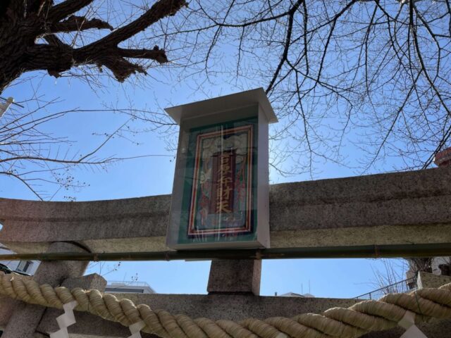 鳥居②(吉原弁財天)