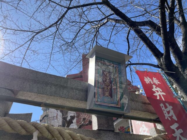 鳥居③(吉原弁財天)