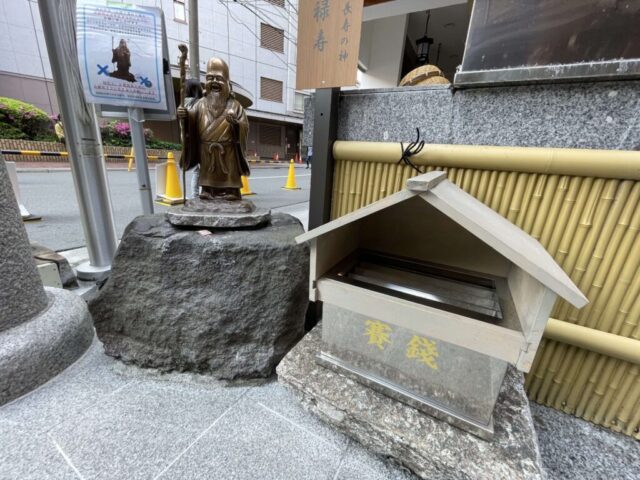福禄寿（小網神社）