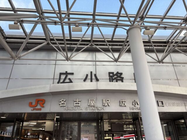 名古屋駅(広小路口)②