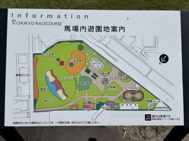 馬場内遊園地「案内」(中京競馬場)