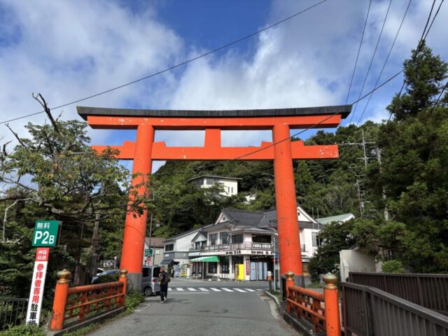 第二鳥居(箱根神社)