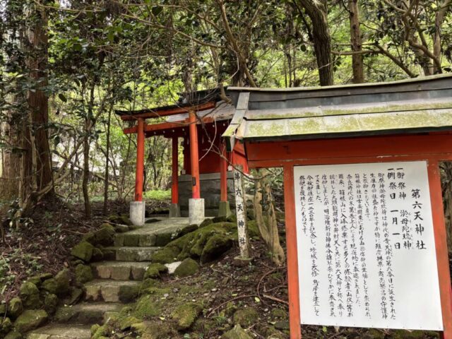 第六天神社(箱根神社)