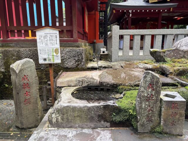 成就水盤(九頭龍神社(新宮))