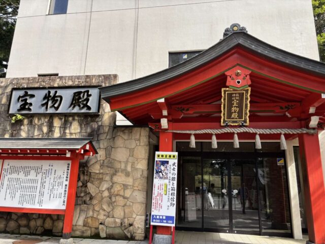 宝物殿(箱根神社)