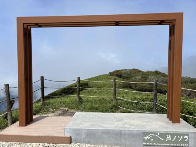 ←富士ノガク（駒ヶ岳山頂）