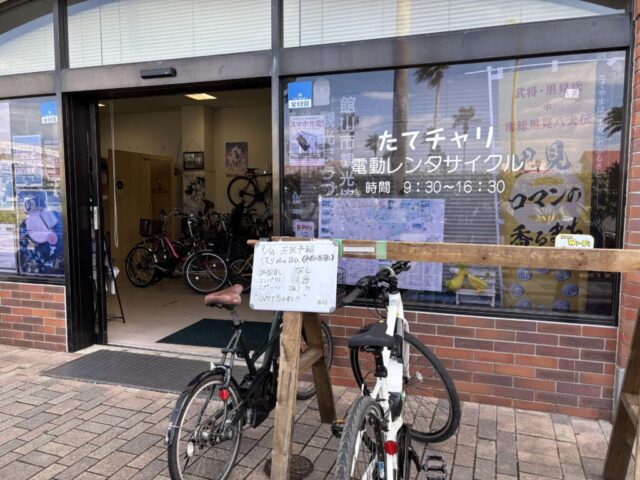 館山駅西口観光案内所(館山市)