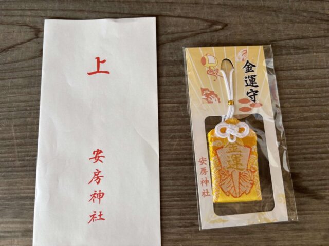 金運守(安房神社)