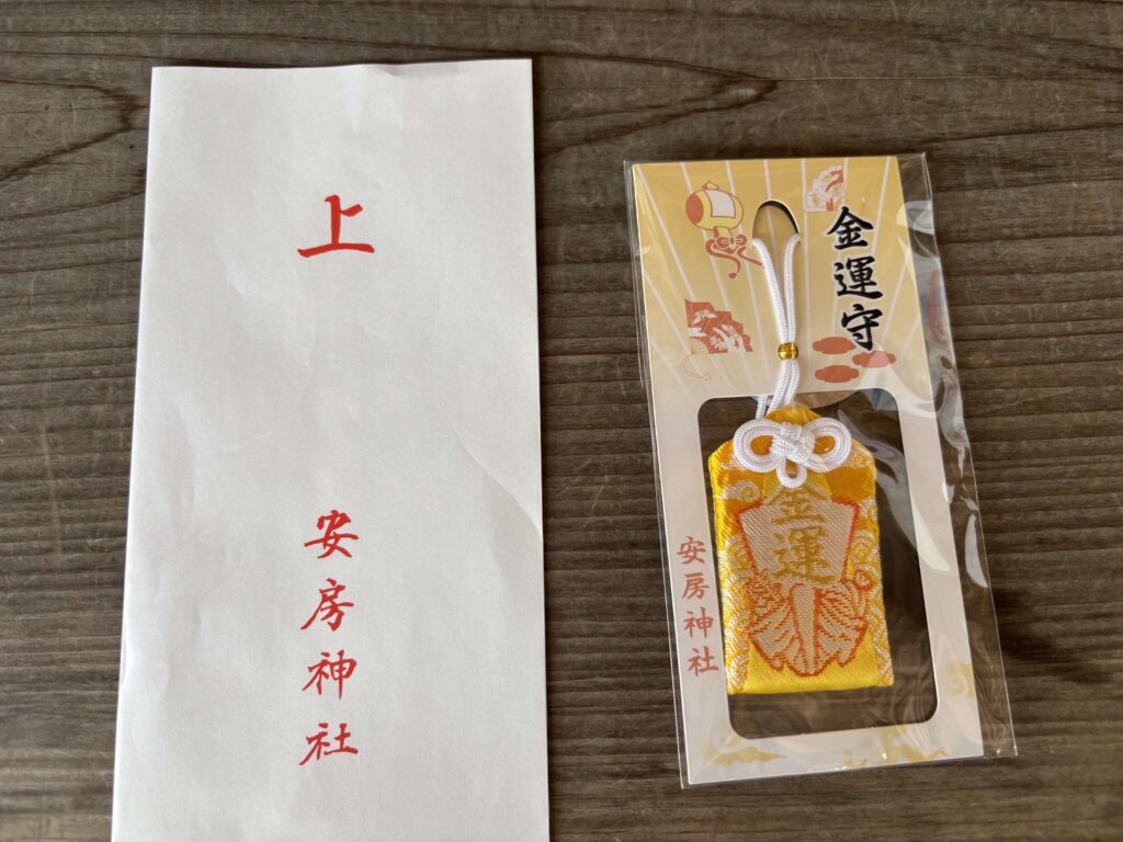 金運守（安房神社）