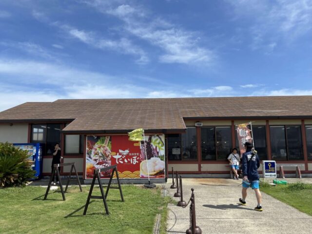 漁港食堂だいぼ(館山市)