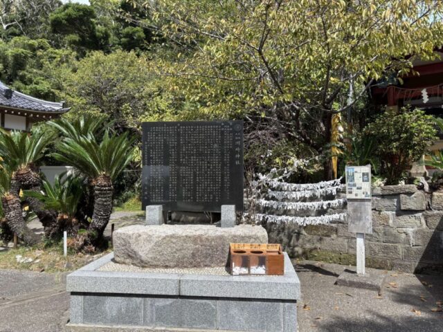 御由緒(洲崎神社)