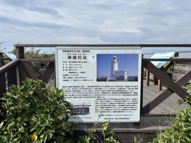 景観ポイント(館山市)