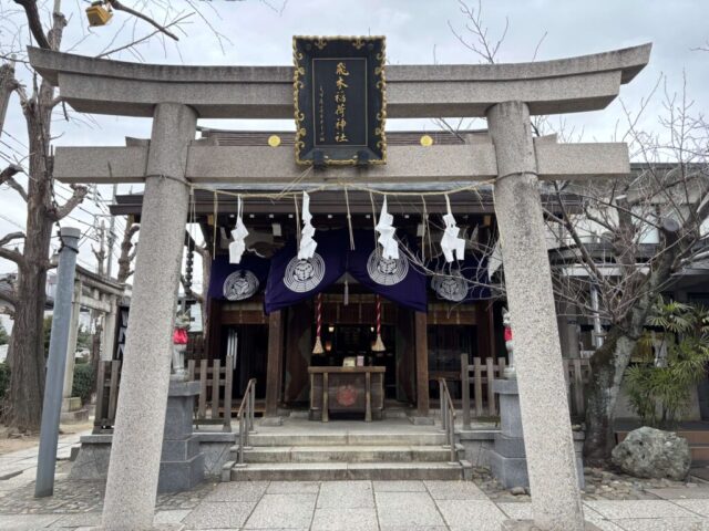 鳥居②（飛木稲荷神社）
