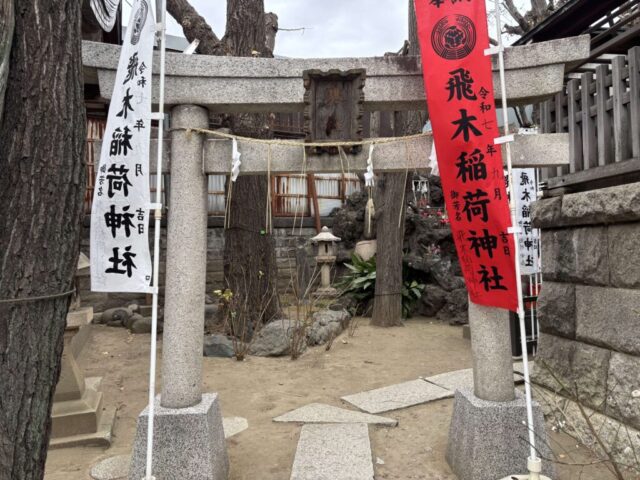 鳥居（飛木稲荷神社）